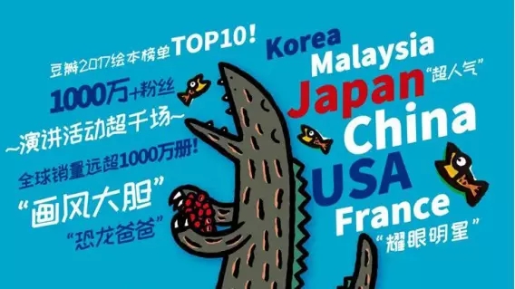 2022正版授权·宫西达也恐龙系列绘本实景舞台剧《我是霸王龙》-福州站