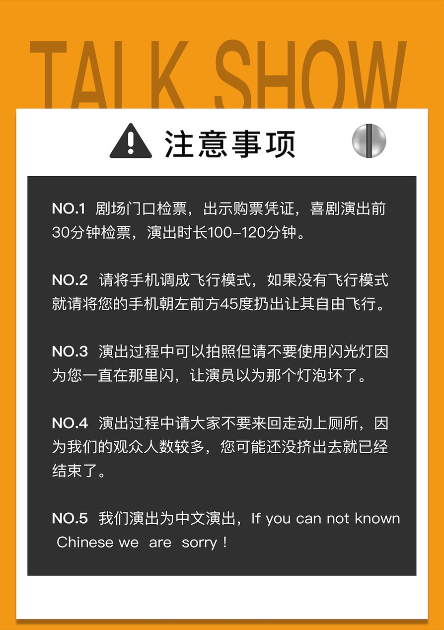 【五一脱口秀专场】北京喜剧中心  南锣鼓巷《胡同印象》旅游party 开心 精品 爆笑之夜-北京站