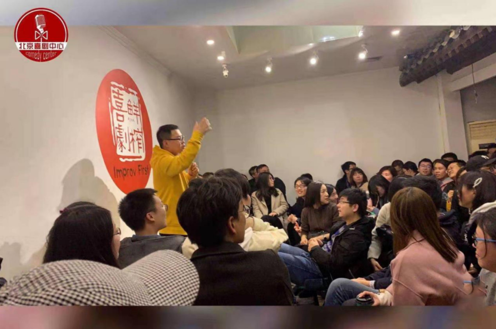 【五一脱口秀专场】北京喜剧中心  南锣鼓巷《胡同印象》旅游party 开心 精品 爆笑之夜-北京站