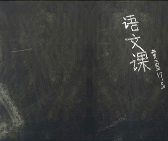 2021互动剧《语文课》西安站