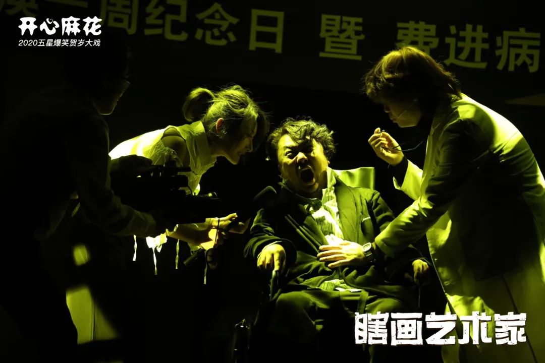 2021舞台剧《瞎画艺术家》大连站