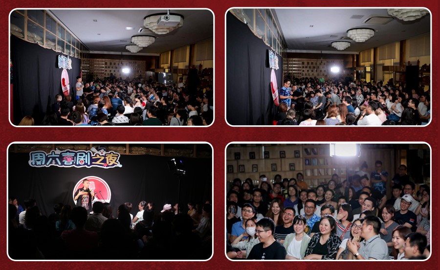 【五一脱口秀专场】北京喜剧中心  南锣鼓巷《胡同印象》旅游party 开心 精品 爆笑之夜-北京站