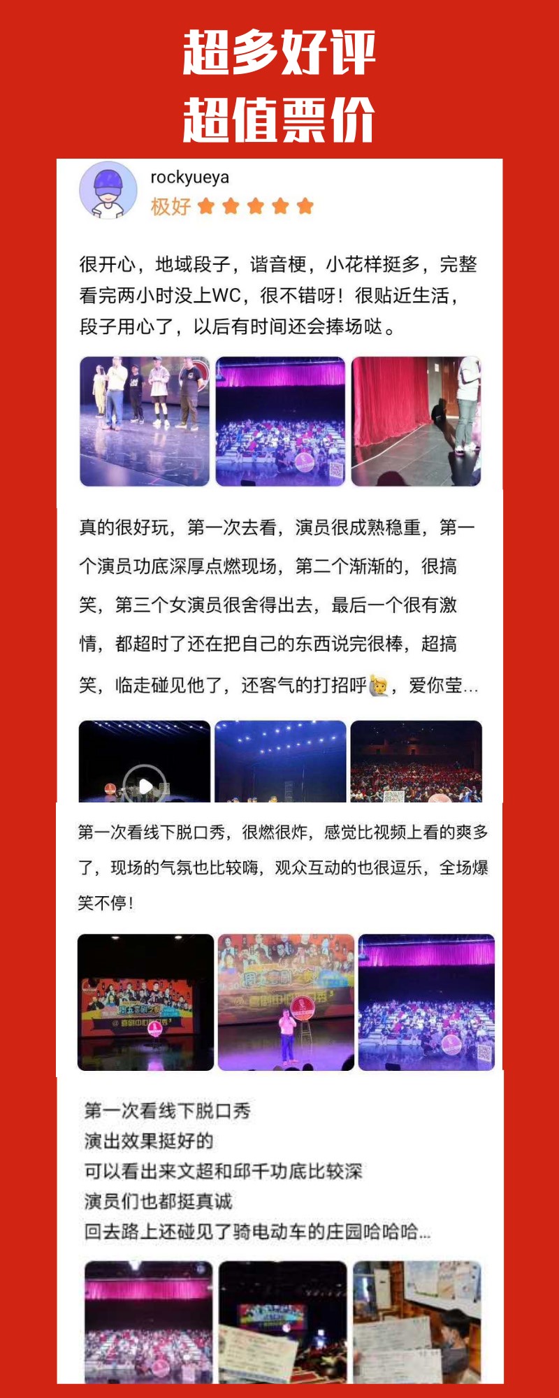 【五一脱口秀专场】北京喜剧中心  南锣鼓巷《胡同印象》旅游party 开心 精品 爆笑之夜-北京站