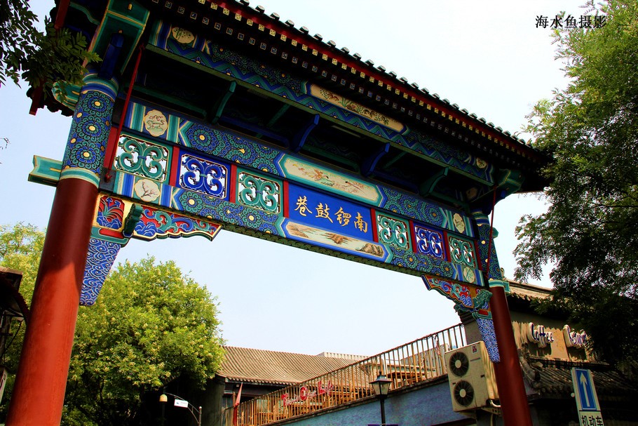 【五一脱口秀专场】北京喜剧中心  南锣鼓巷《胡同印象》旅游party 开心 精品 爆笑之夜-北京站