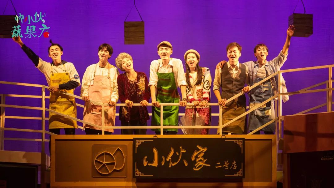 2022音乐剧《帅小伙的蔬果店》上海站时间、地点、门票