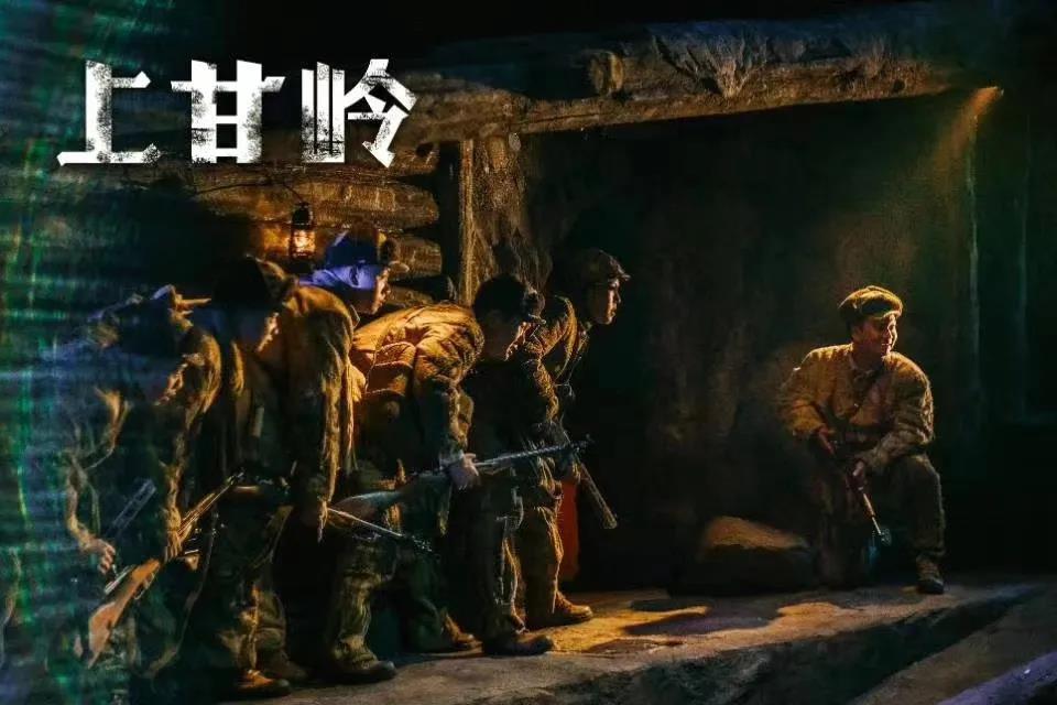 话剧《上甘岭》沈阳站