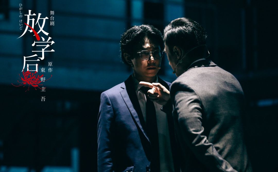 舞台剧《放学后》宁波站