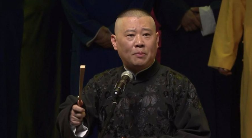 2021郭德纲京剧专场封神榜天津站