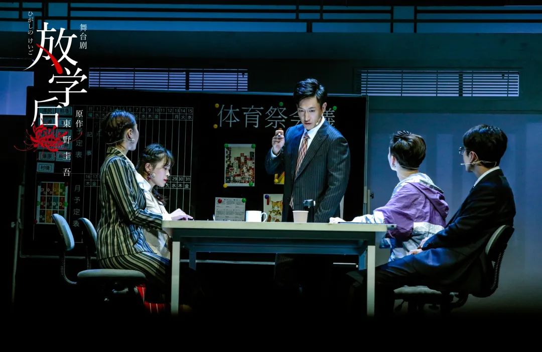 2021舞台剧《放学后》宁波站