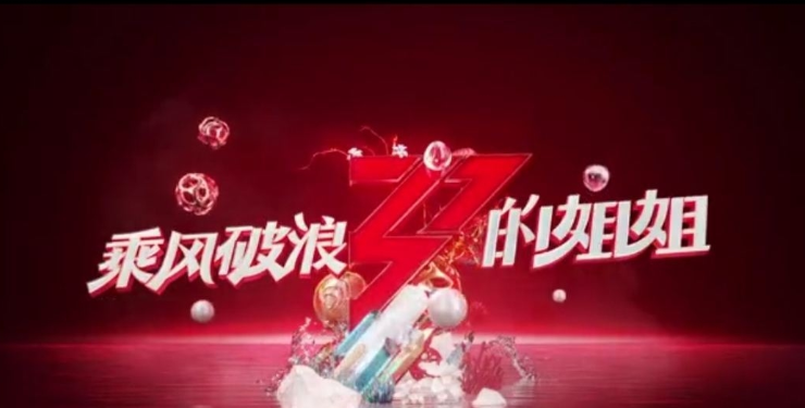 《浪姐2》李菲兒 張馨予意見不合起衝突