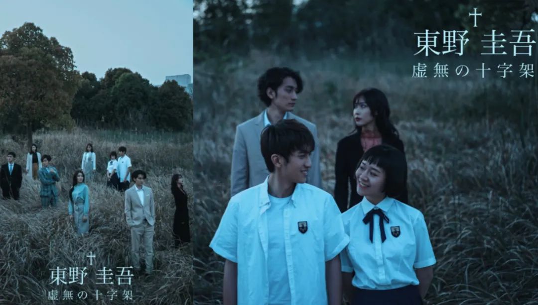 舞台剧《虚无的十字架》哈尔滨站