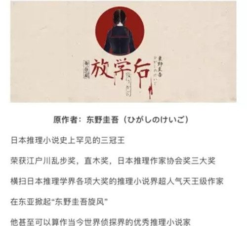 东野圭吾成名作改编·悬疑舞台剧《放学后》【2021常熟城市话剧节】-苏州站