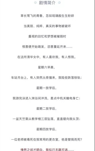 东野圭吾成名作改编·悬疑舞台剧《放学后》【2021常熟城市话剧节】-苏州站