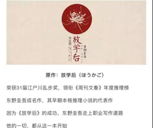 东野圭吾成名作改编·悬疑舞台剧《放学后》【2021常熟城市话剧节】-苏州站
