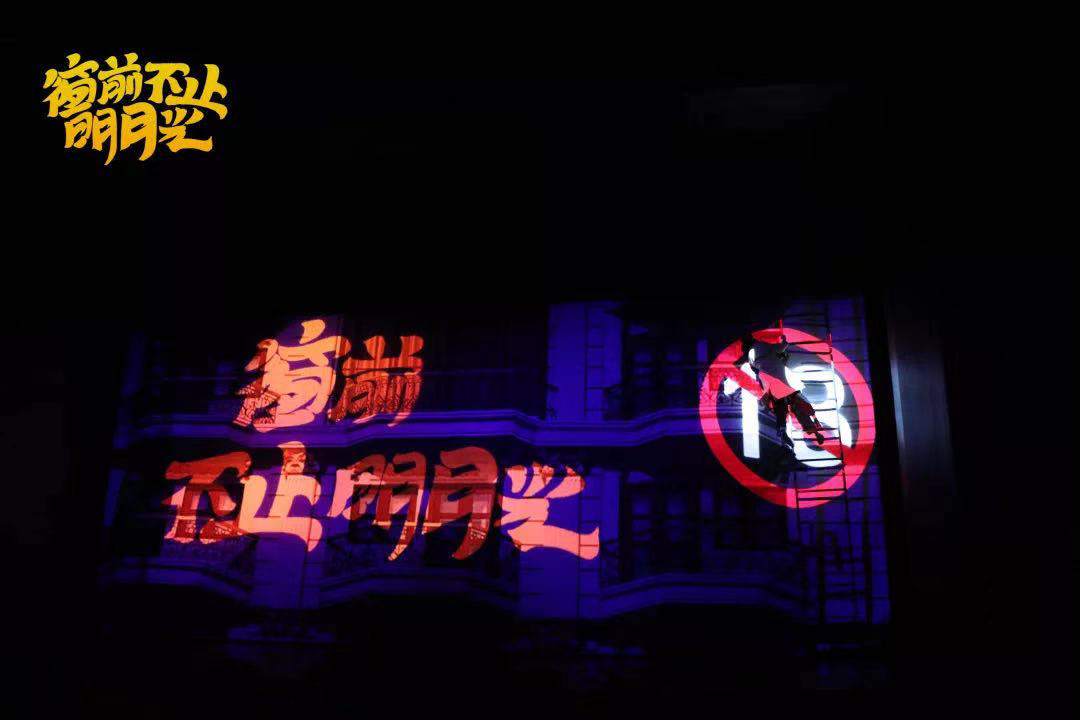 2021舞台剧《窗前不止明月光》绍兴站