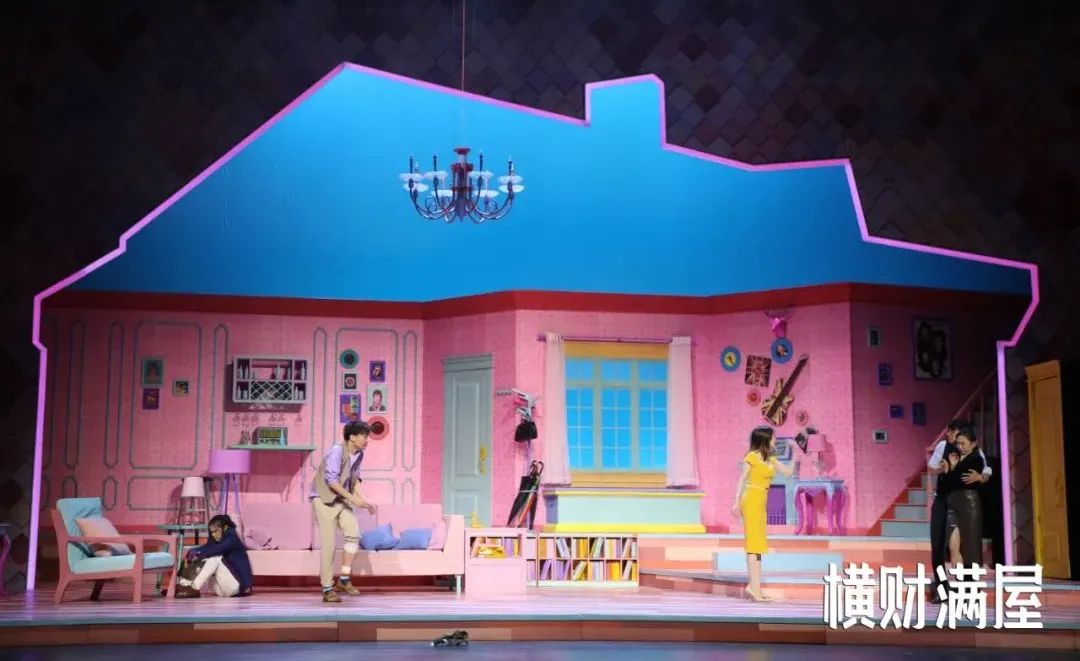 2021舞台剧《横财满屋》青岛站