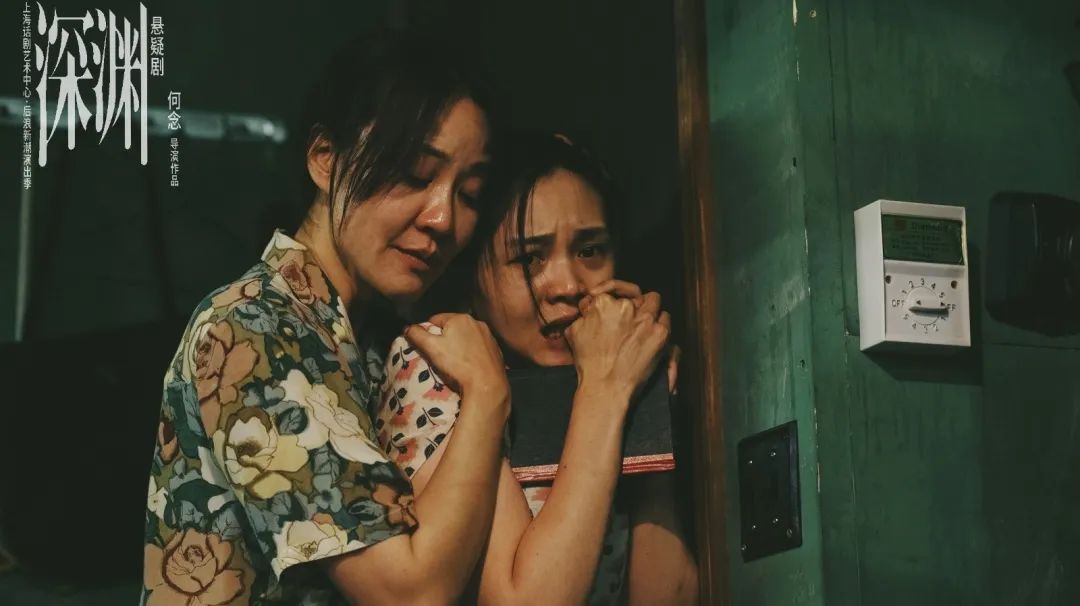 2021悬疑剧《深渊》青岛站