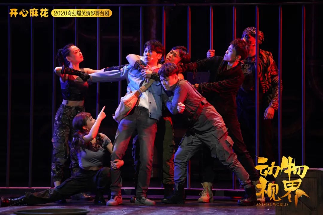 2021舞台剧《动物视界》天津站