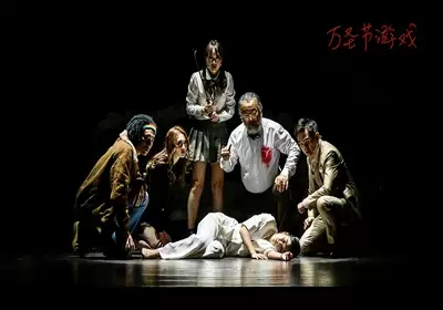 2021 金蛋话剧节 “向阿加莎致敬”美国悬疑剧《万圣节游戏》-郑州站