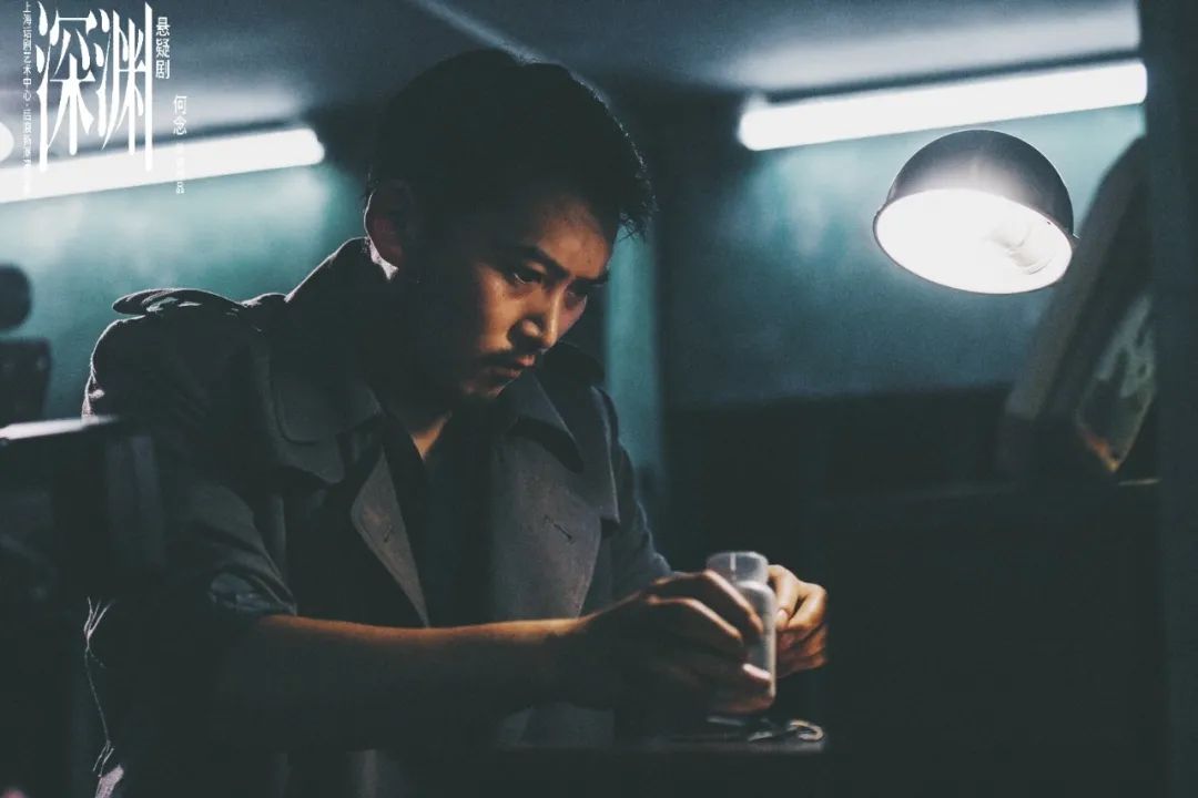 悬疑剧《深渊》青岛站时间