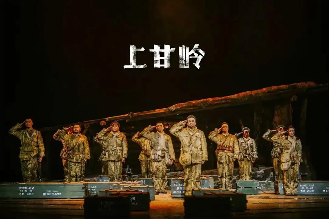 话剧《上甘岭》大连站