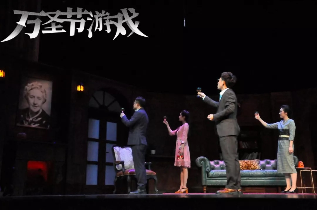 2021悬疑剧《万圣节游戏》郑州站