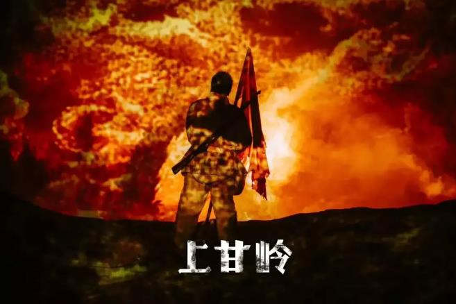 话剧《上甘岭》大连站