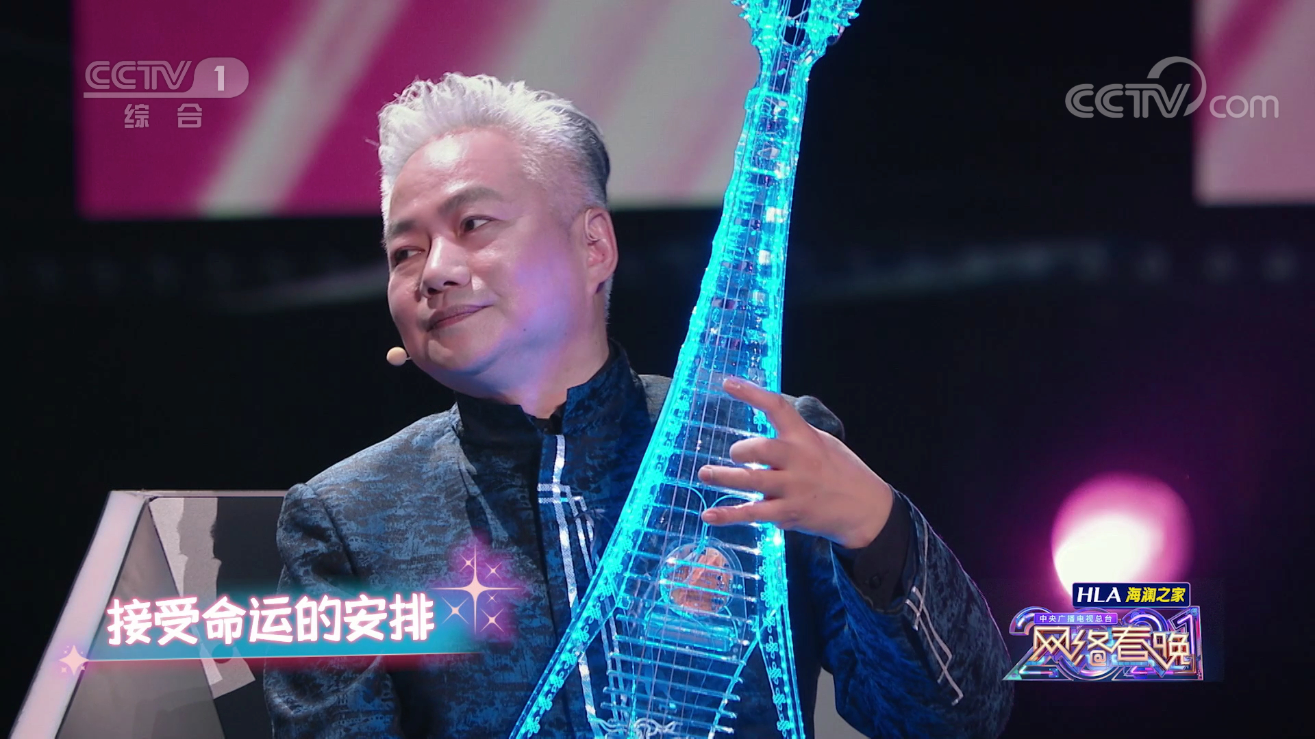 2021方锦龙南京音乐会