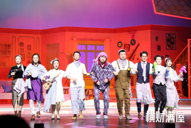 2021舞台剧《横财满屋》郑州站