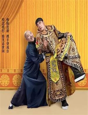 2025喜剧《戏台》泉州站