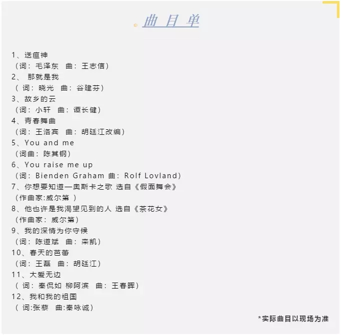 2021“你安好,我无恙” 女高音歌唱家秦侃如独唱音乐会-徐州站 2021“你安好,我无恙” 女高音歌唱家秦侃如独唱音乐会-徐州站