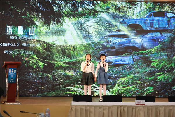 2021音乐剧《猫咪山》上海站