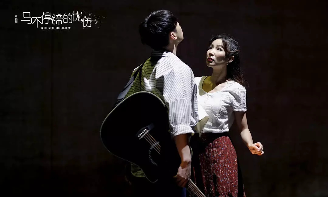 音乐剧《马不停蹄的忧伤》太原站