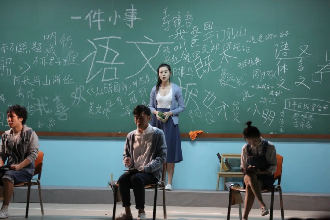 2021黄盈戏剧工作室《语文课》-北京站 2021黄盈戏剧工作室《语文课》-北京站