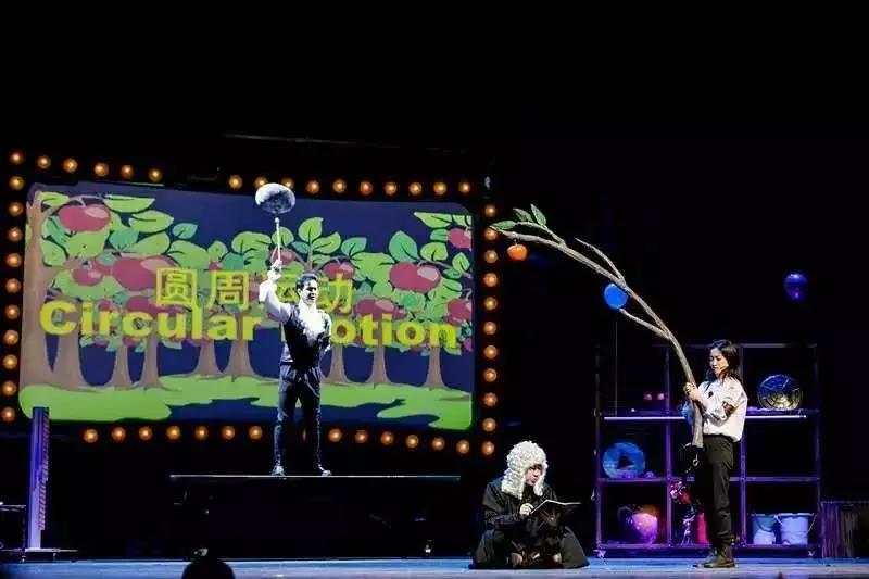 2023科学剧《物理秀》天津站时间、地点、演出详情