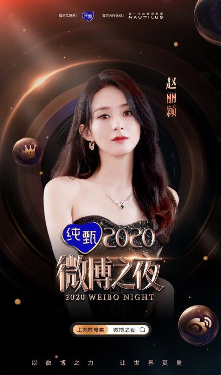 上海微博之夜时间、地点、嘉宾 上海微博之夜时间、地点、嘉宾