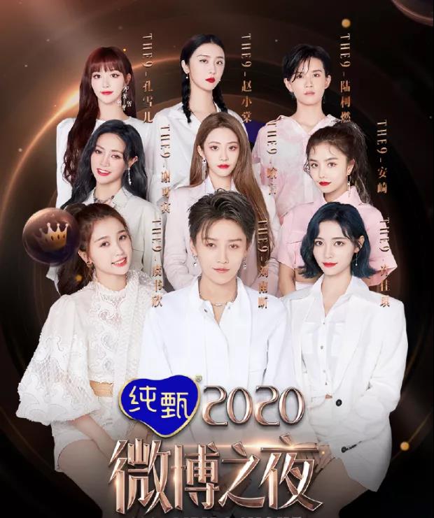 2023上海微博之夜（时间+场馆+订票方式）