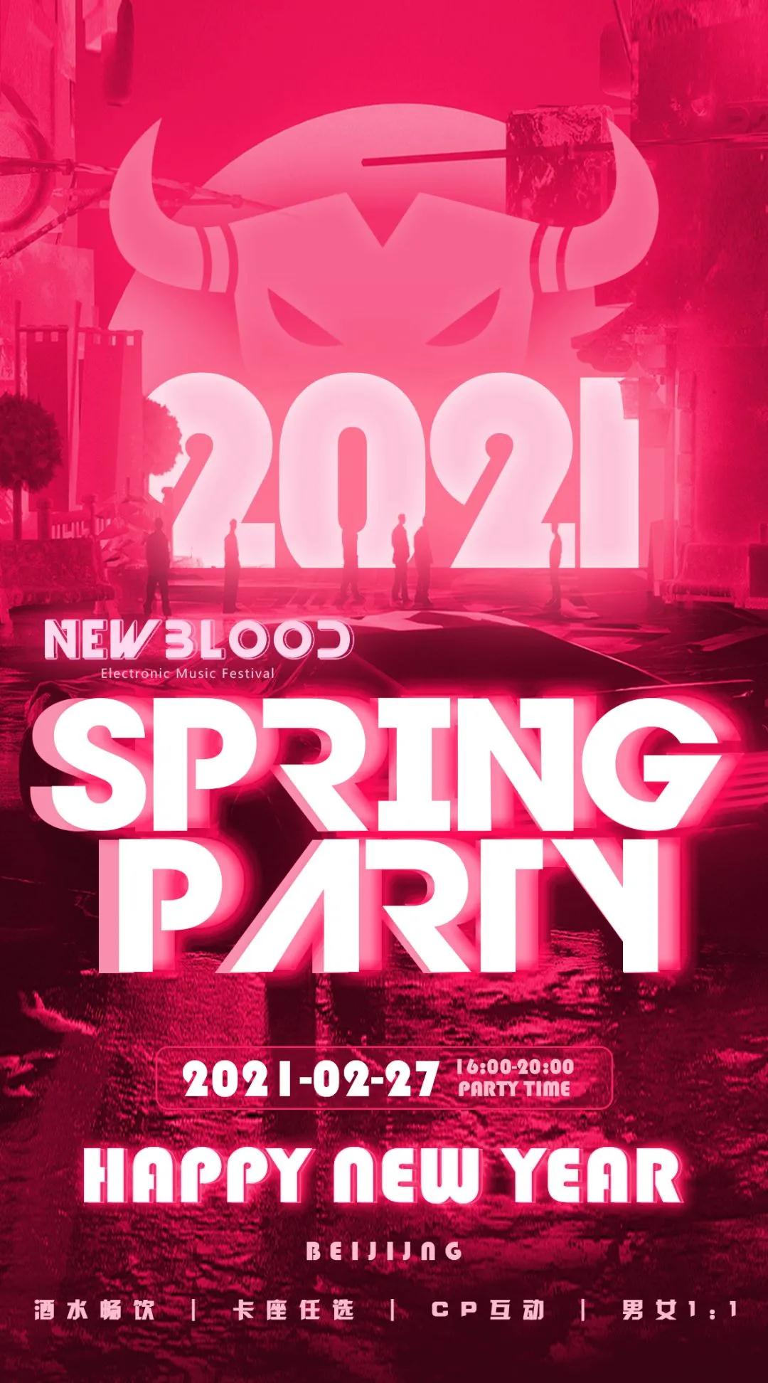 2022北京春心燥动电音节演出详情及订票方式