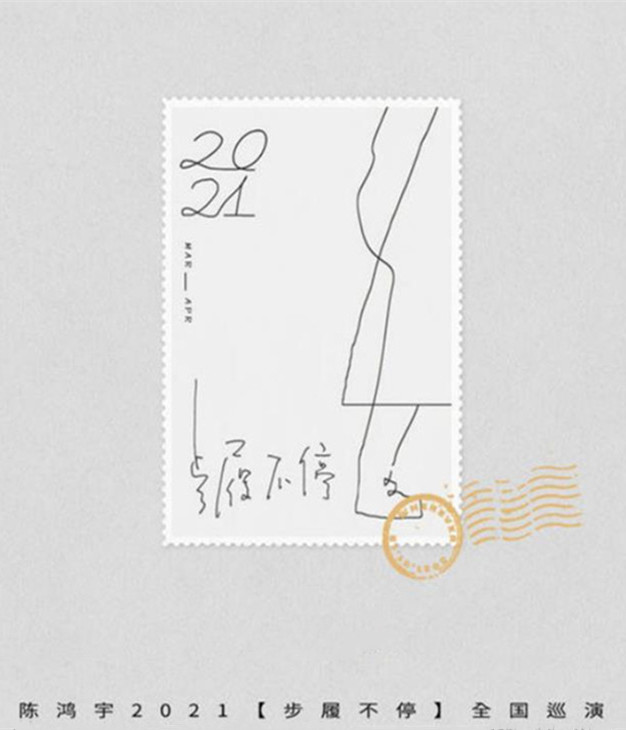 陈鸿宇深圳演唱会时间、地点、票价 陈鸿宇深圳演唱会时间、地点、票价