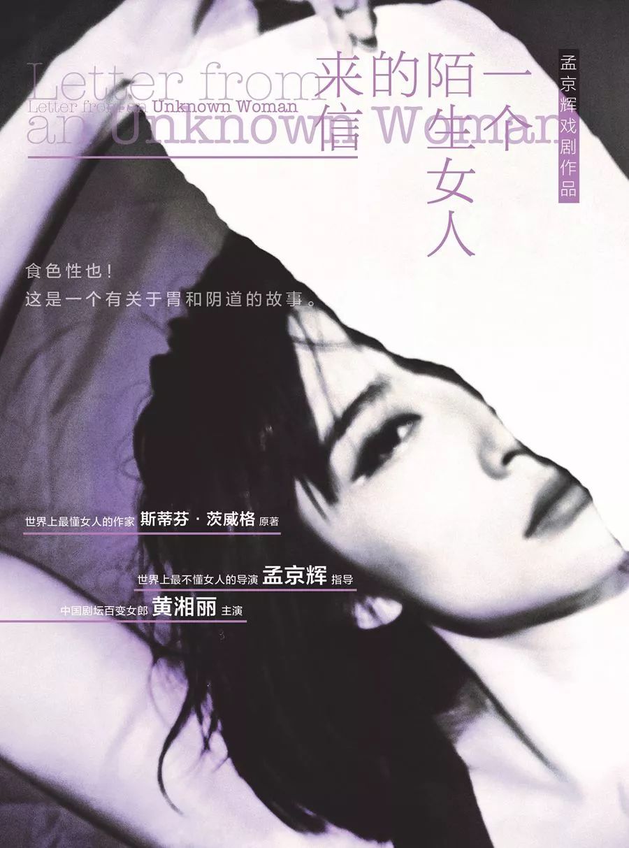 2021话剧《一个陌生女人的来信》杭州站时间、地点、演出详情