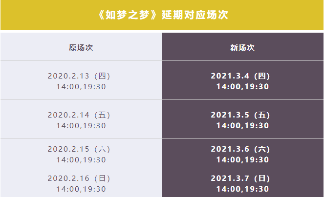 2021话剧《如梦之梦》-上海站