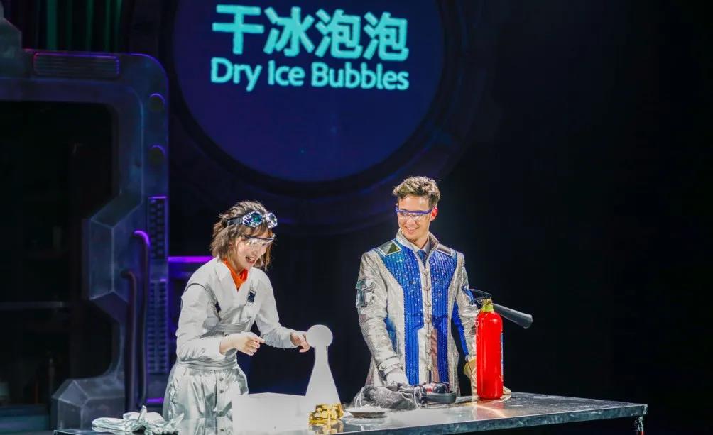 2022科学剧《化学秀》北京站时间、地点、门票