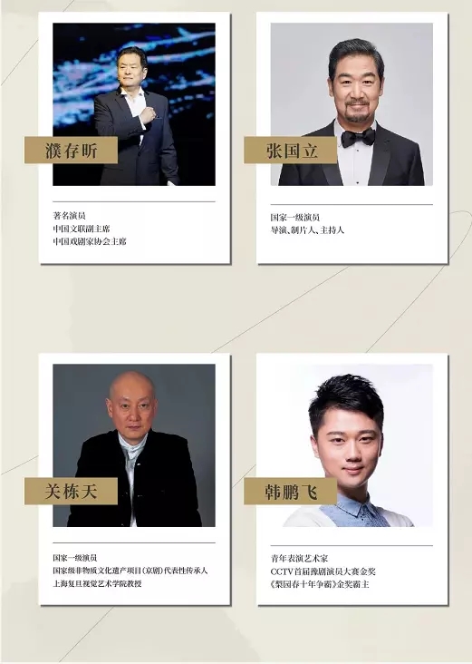 2021张国立、濮存昕领衔---长安-唐诗交响吟诵音乐会-河源站