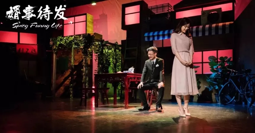 2023舞台剧《婿事待发》成都站时间、地点、门票信息 2023舞台剧《婿事待发》成都站时间、地点、门票信息