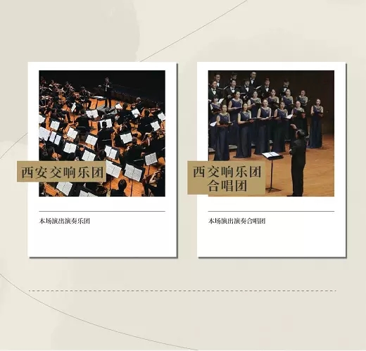 2021张国立、濮存昕领衔---长安-唐诗交响吟诵音乐会-河源站