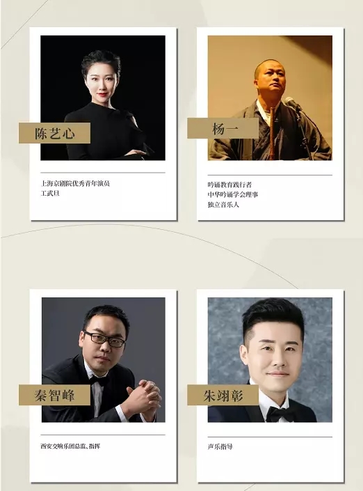 2021张国立、濮存昕领衔---长安-唐诗交响吟诵音乐会-河源站