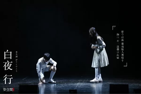 音乐剧《白夜行》哈尔滨站时间、地点、演出详情