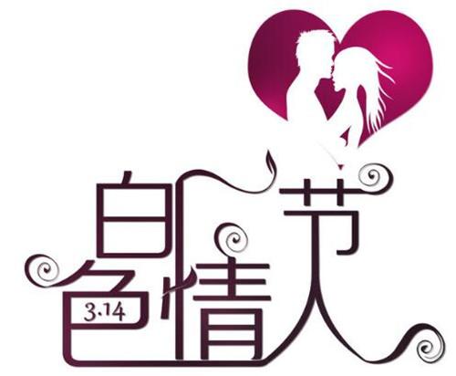 YOULO电音白色情人节专场武汉站时间、地点、票价