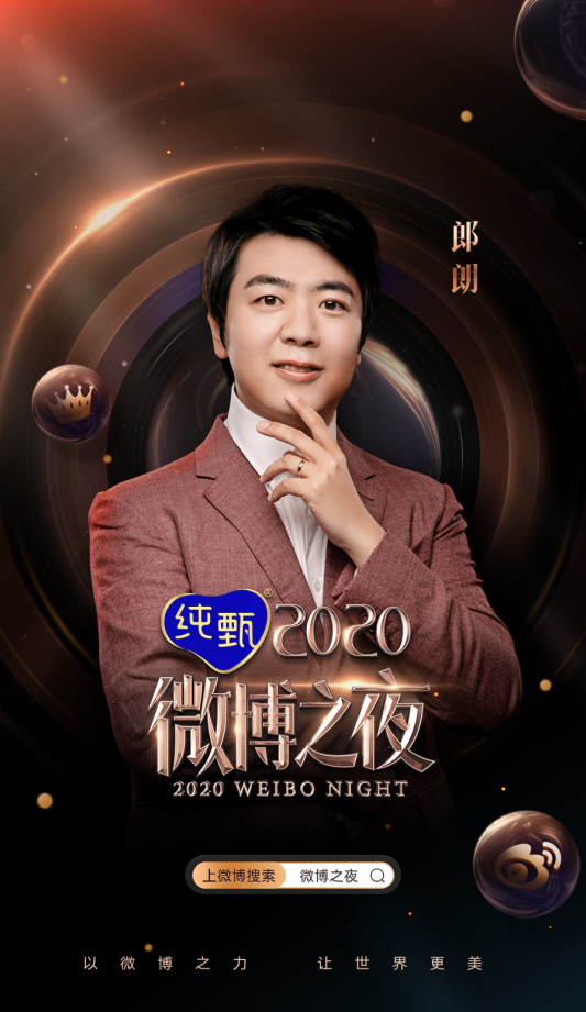 2021郎朗太原音乐会时间、地点、票价