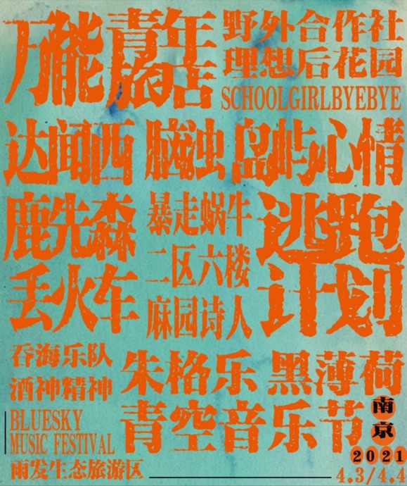 南京青空音乐节可以带酒和矿泉水吗? 南京青空音乐节可以带酒和矿泉水吗?